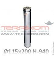 Дымоход МП (сэндвич) l-1,0 м (нерж. 304/0,8 + 430/0,5 мм)